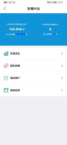 乐推客 1.4.1 安卓版 2