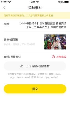 猩听译 1.9.5 安卓版 2