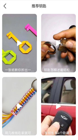 无线钥匙 1.3 安卓版 3