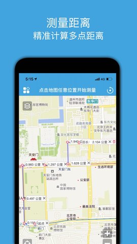 地图测绘 2.0 安卓版 1