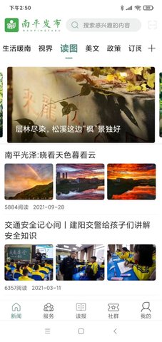 南平发布 5.1.7 安卓版 2