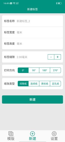 SoonMark 3.2.2 安卓版 2