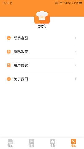 烘培 24.7.26 安卓版 3