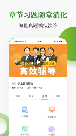 中医药在线 3.23.6 安卓版 2