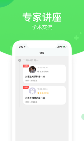 好睡眠365医生版 4.8.5 安卓版 2