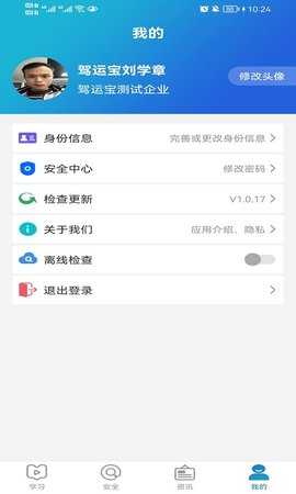 安培宝 V1.0.21 安卓版 1