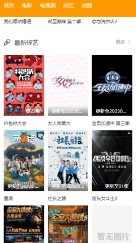 小狐TV 1.2.3 官方版 1