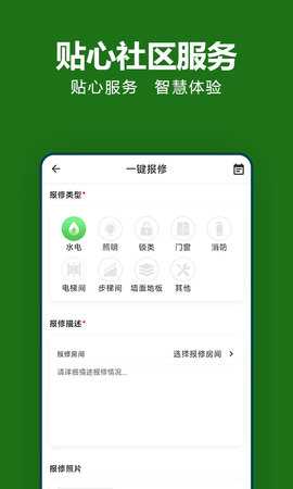 抄表猫住户端 1.1.60 安卓版 1