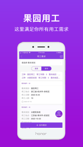 种得来 2.3.5 安卓版 3