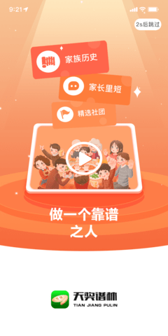 天奖谱林 2.5.0 安卓版 3