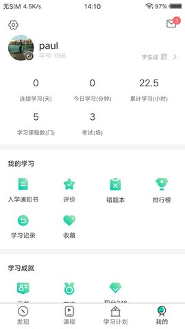 PTT养猪学院 2.0.72 安卓版 2