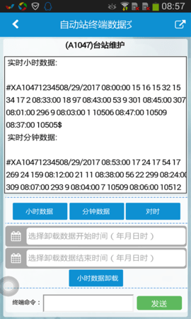 自动站小m 5.0 安卓版 3