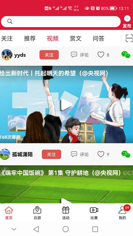 云赏文化 2.6.5 安卓版 1