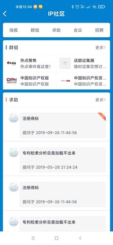 IP客 1.2.0 安卓版 1