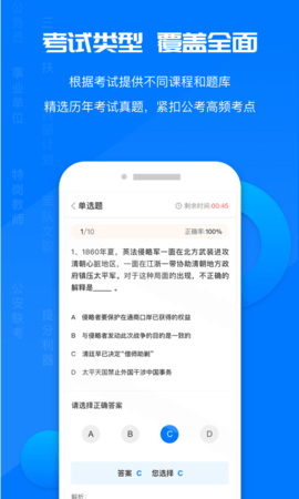 公考课堂 1.2.1 安卓版 4