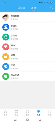 东海生活网 4.0.0 安卓版 3