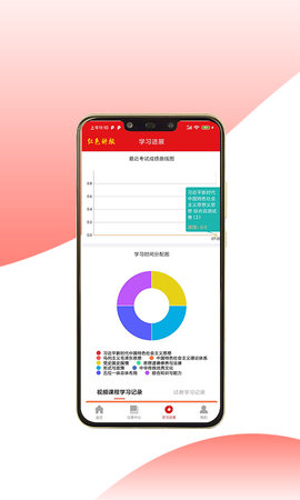 红色讲坛 1.0.9 安卓版 1