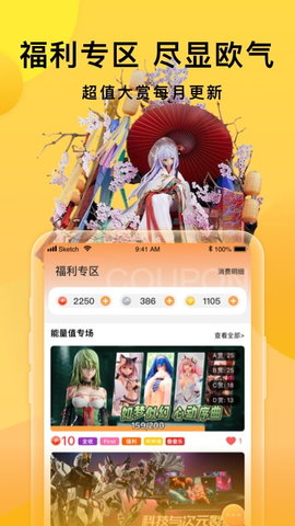 欧气赏 2.9.1 安卓版 2