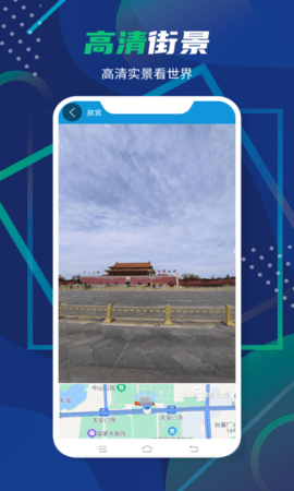 3D卫星全景地图 10.0 安卓版 4