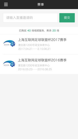 斑马赛事通 3.0.0 安卓版 3
