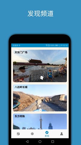 百斗星图 2.1 安卓版 3