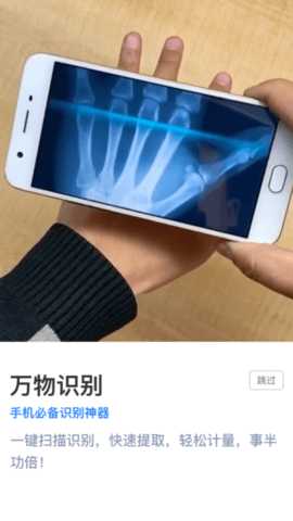 智能扫描王软件 2.0 安卓版 3