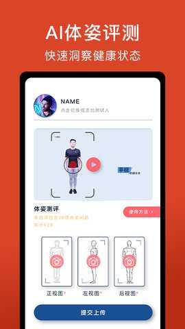 体语 2.4.7 安卓版 1