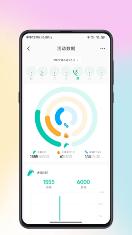 Wearbuds V4.2.5 安卓版 3