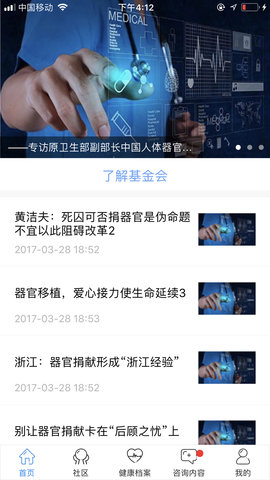 移路同行 1.9.3 安卓版 1