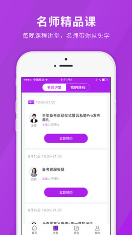 成人高考快题库 5.6.0 安卓版 1