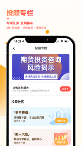 领涨财讯 4.3.1 官方版 2