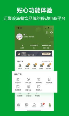 优鲜本色 7.5.0 安卓版 3