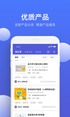 药脉通Pro 1.9.7 官方版 3