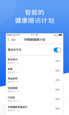 布谷医生 4.8.8 安卓版 2