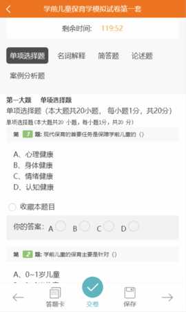 文顶教育在线 1.1.15 安卓版 2