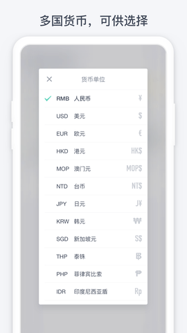 闪电记账 1.5.8 安卓版 3