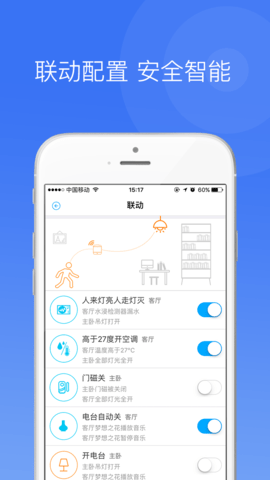 中一智能 2.9.2 安卓版 2