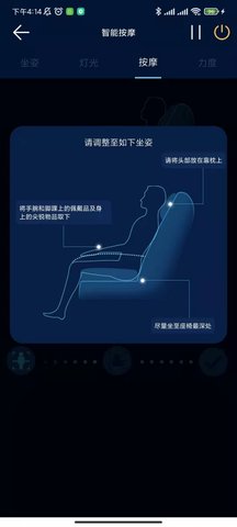 奥佳华健康管家 1.3.29 安卓版 1
