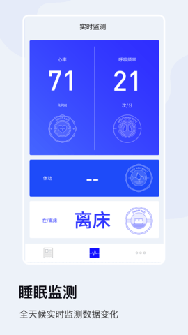MLILY智能枕 1.4.7 安卓版 2