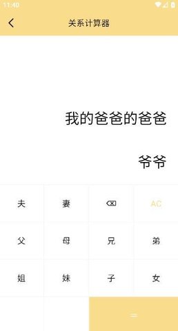 小仙女助手 1.0.2 安卓版 1