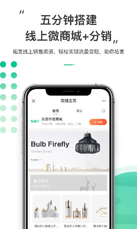 东西市 1.6.8 安卓版 4