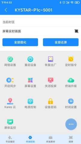 潘多拉盒子 4.2.5 安卓版 2