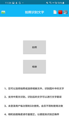 录音啦 4.6.0 安卓版 4