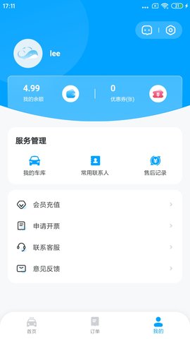 鲸轿洗车 2.0.3 安卓版 3