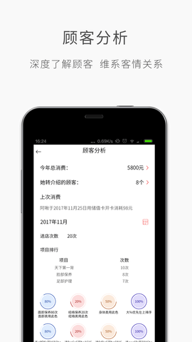 优美师 5.6 安卓版 1