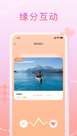 星晴 1.0.7 安卓版 2
