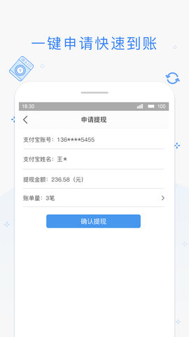 海狸管家 3.14.1 安卓版 2