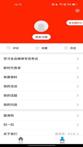 魅力安定 3.3.7 安卓版 3