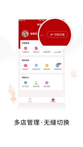 兴生活商家 1.2.4 安卓版 3
