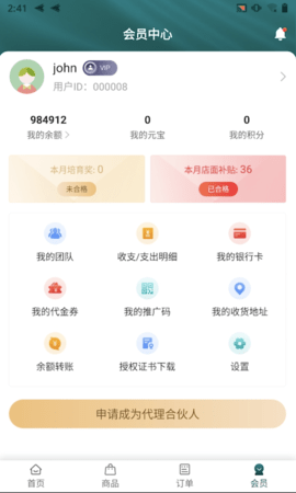 光明坐标 1.1 安卓版 2